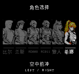 六张角色半身像横排，希娜彩色亮起，其余角色为灰色，下方显示空中突进能力。