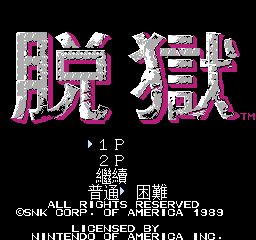 中文标题画面中的单人、双人、接关和普通、困难选项